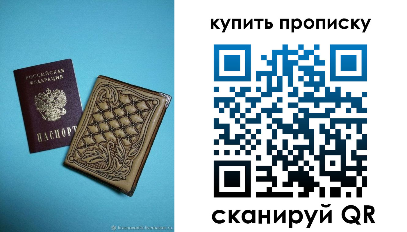регистрация для дет. сада в Радужном