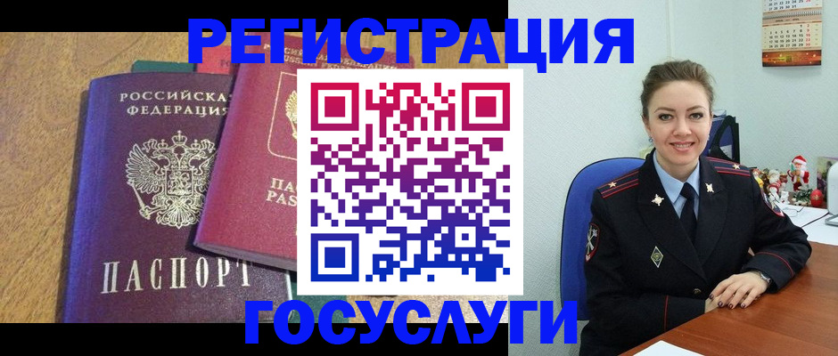 временная регистрация гарантия в Радужном