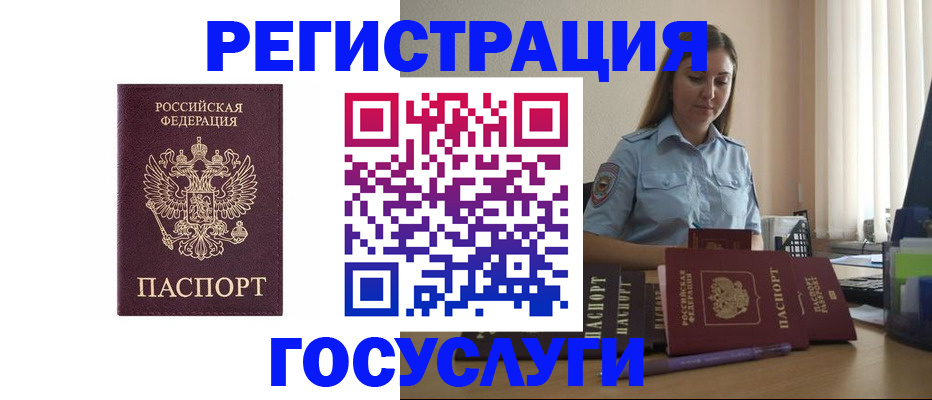 купить прописку в Радужном