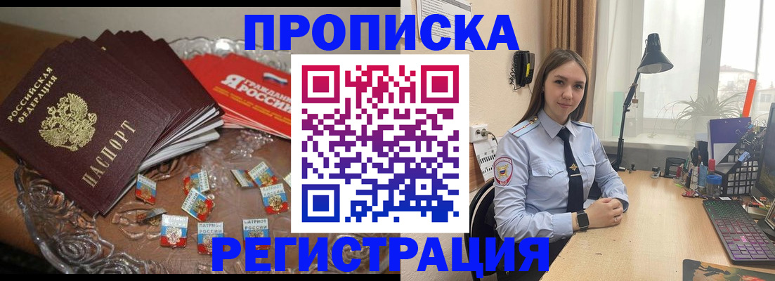 регистрация для школы в Радужном