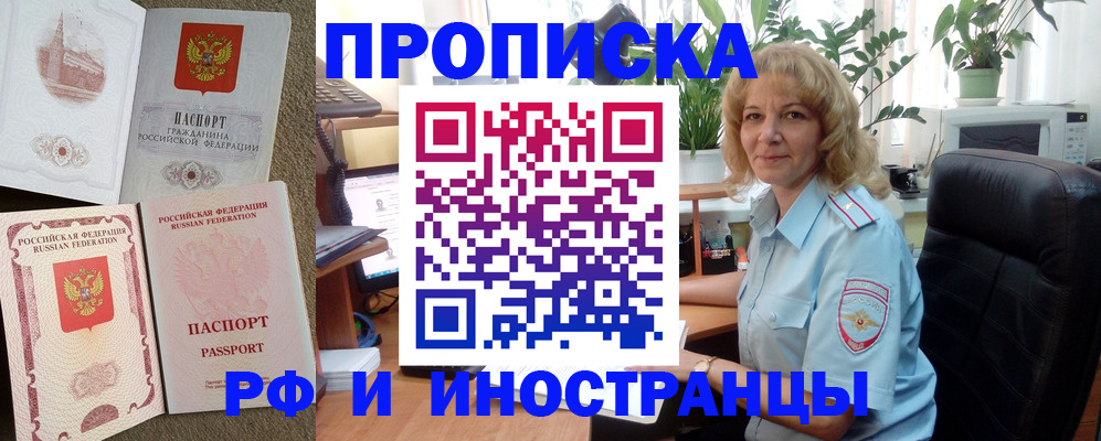 временная регистрация купить в Радужном